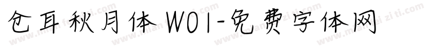 仓耳秋月体 W01字体转换